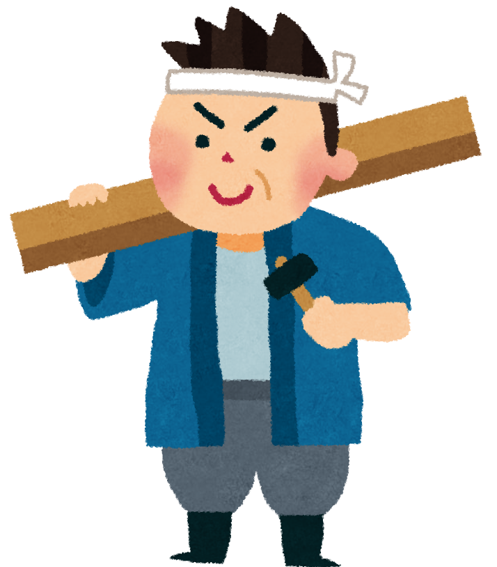 現場仕事を始める最初の一歩とは